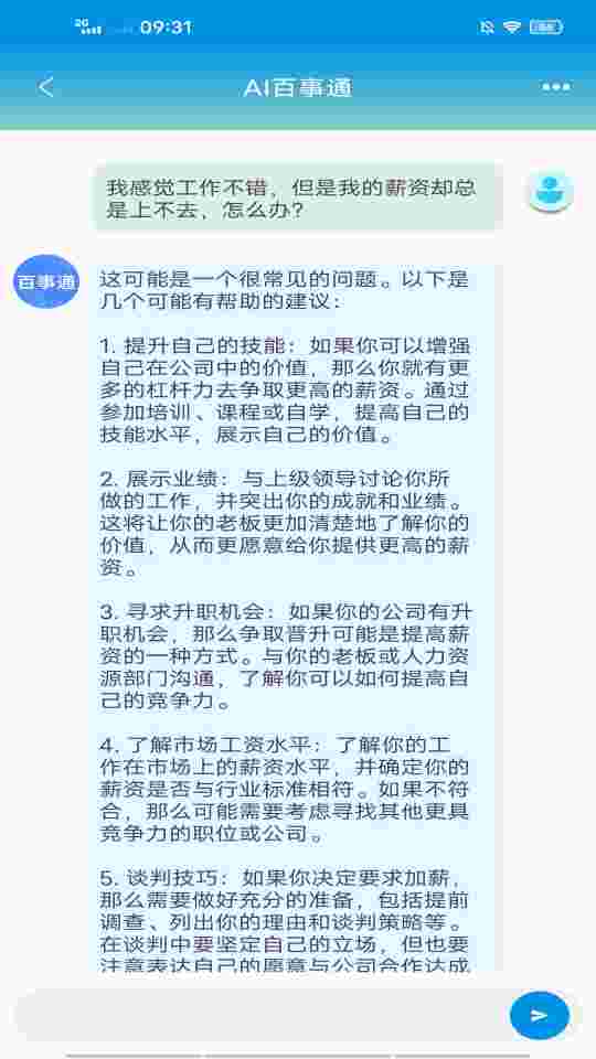 智能处理大师
