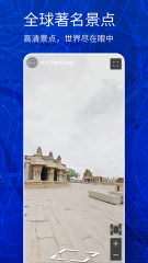 3D卫星高清地图